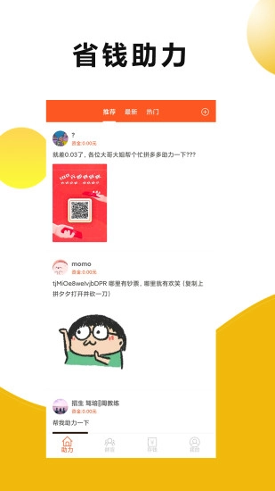 赏金猫手机免费版