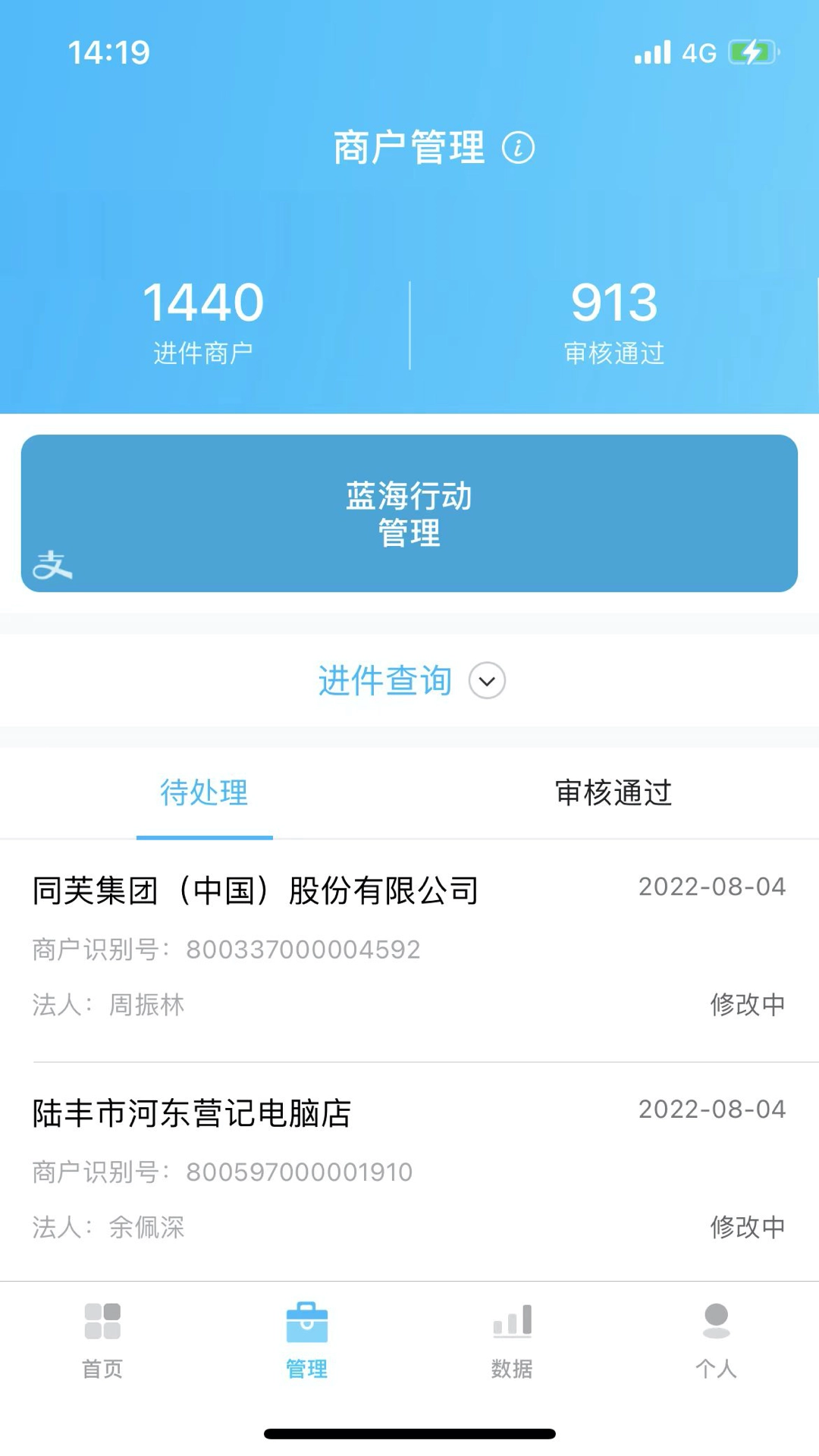 联营伙伴直装版