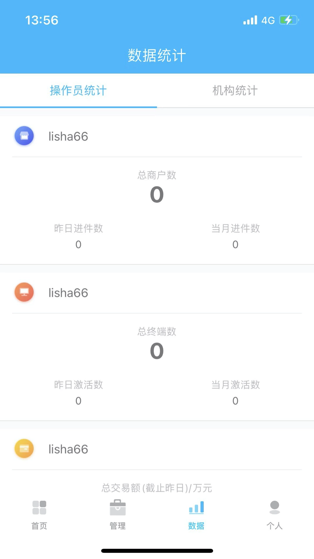 联营伙伴直装版