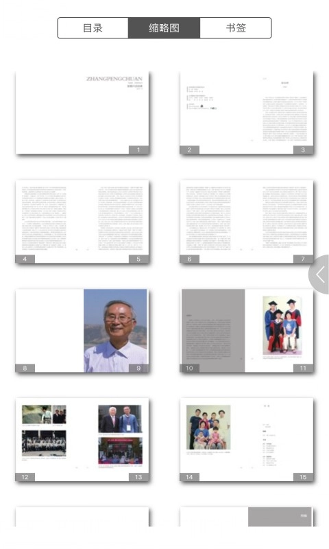 东吴名家手机版