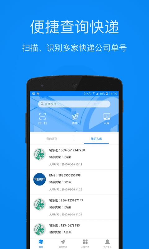 优优小邮局官方版