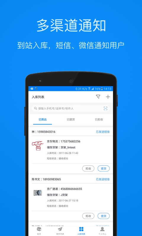 优优小邮局官方版