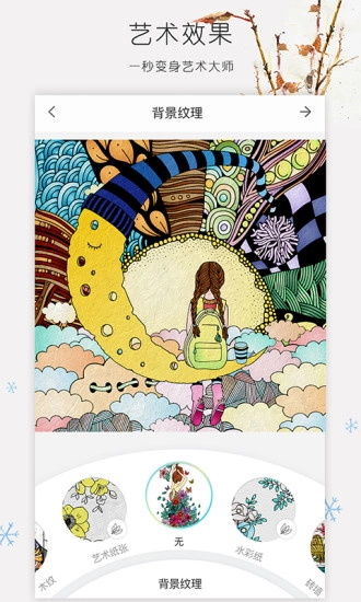 Ecolor最新免费版