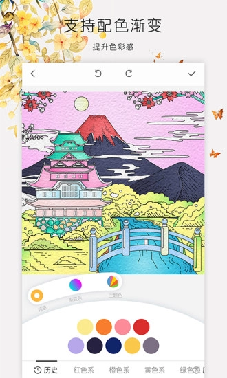 Ecolor最新免费版