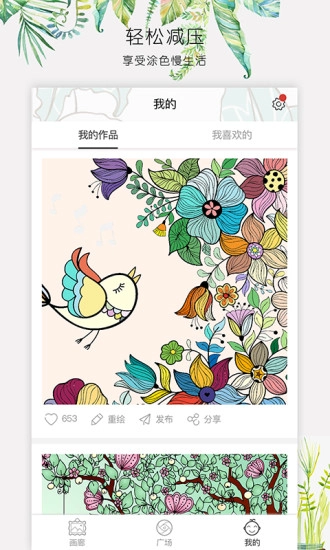 Ecolor最新免费版