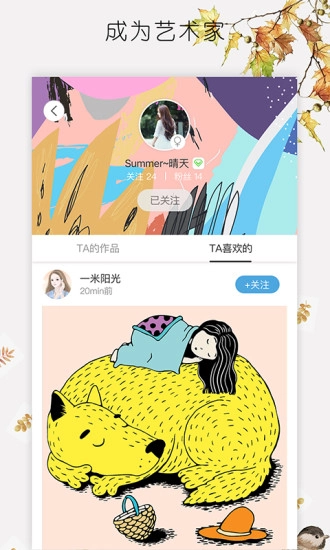 Ecolor最新免费版