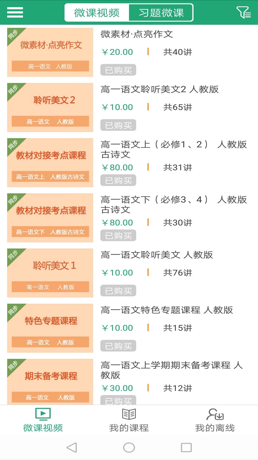 91学生端无广告版