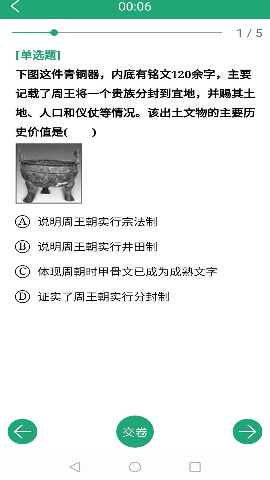 91学生端无广告版