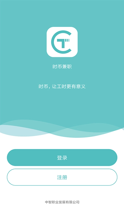 时币兼职图1