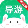 导游考试通