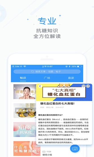 糖吧图5