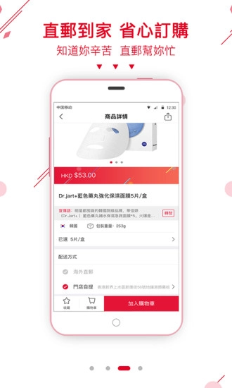 港颜美妆最新免费版