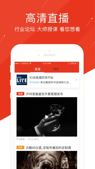 糖酒头条官方正版