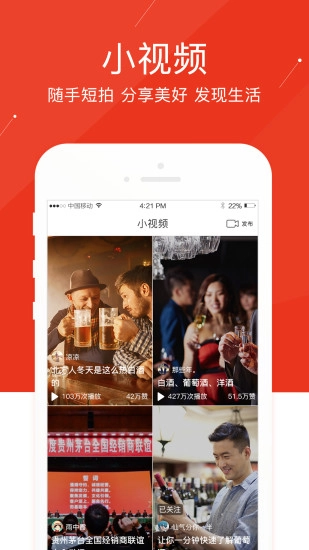糖酒头条官方正版