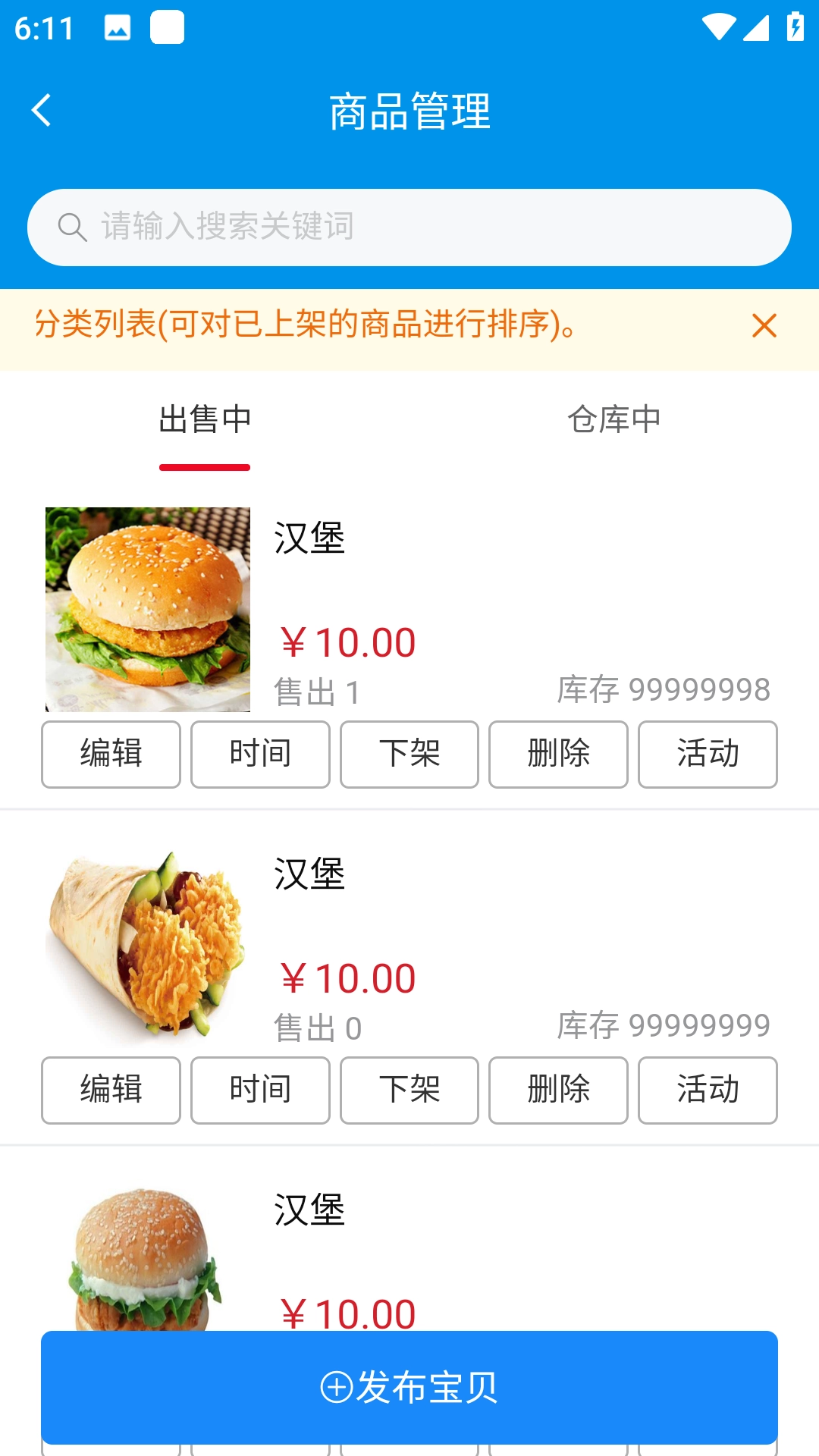 和易生活商家手机正版