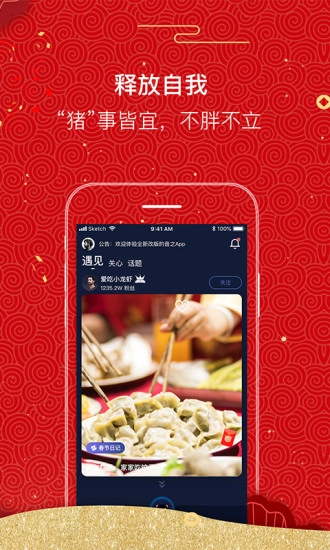 音之手机免费版