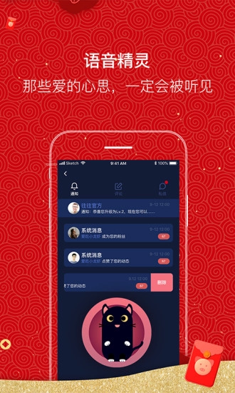 音之手机免费版