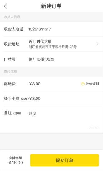 兔波波商家手机免费版