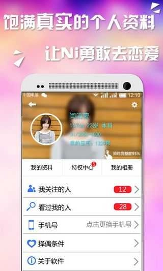 恋爱吧聊天交友