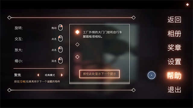 笼中窥梦手机版