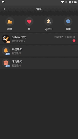 onlyyou最新版图3