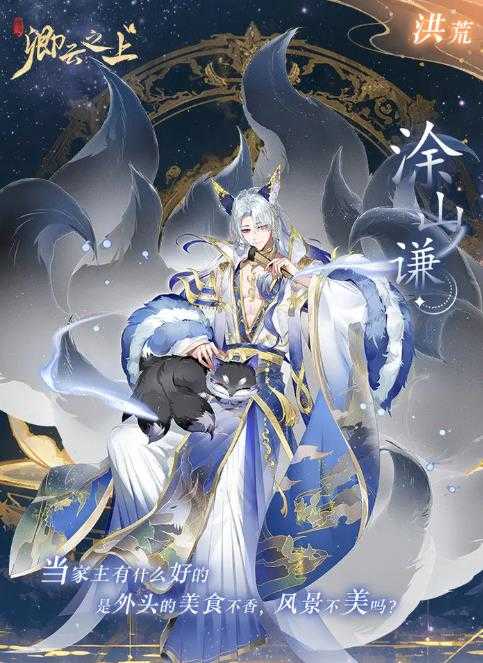 卿云之上手机免费版图1