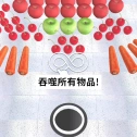 黑洞吃吃吃