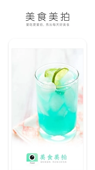 foodie相机图1