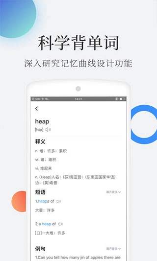 托福单词手机最新版图2