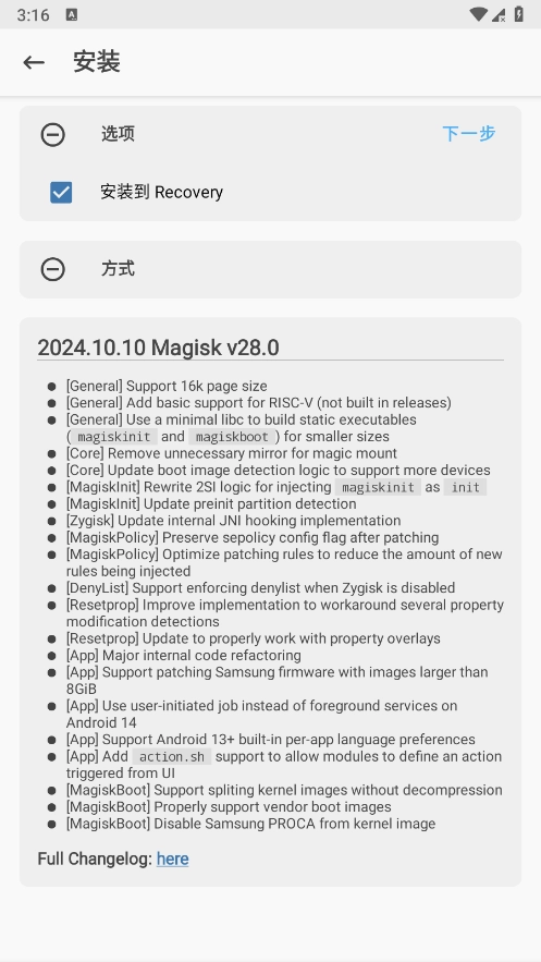 magisk面具图1