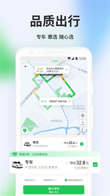 曹操出行截图4