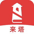 来塔小说版