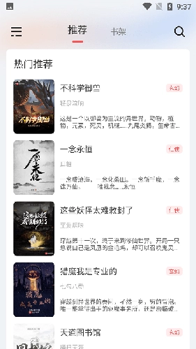 来塔小说版图2