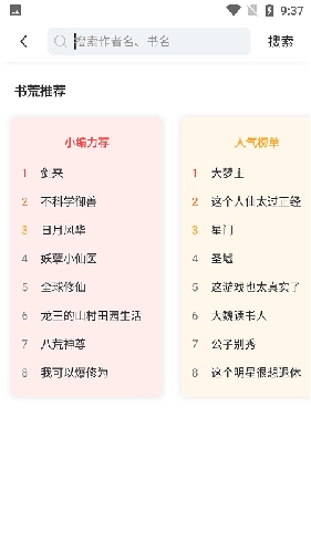 来塔小说版图3