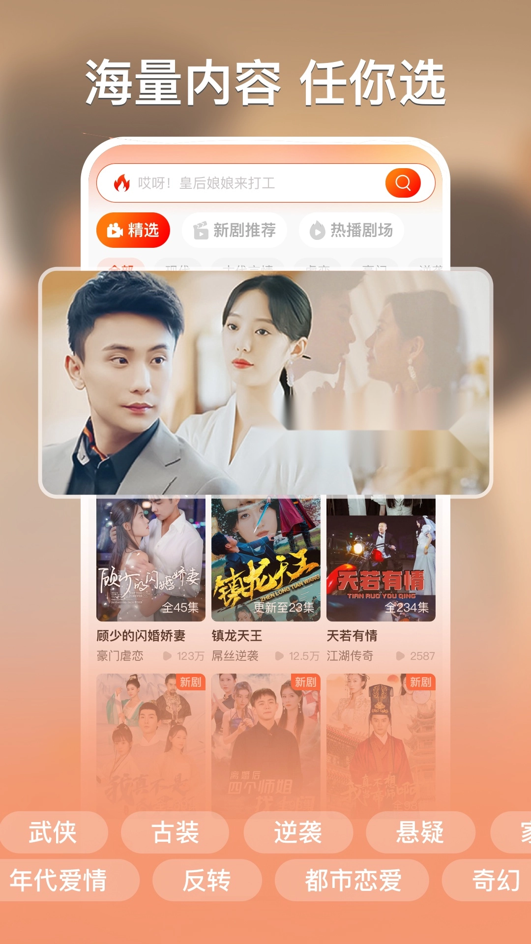 红豆短剧免费版(2)