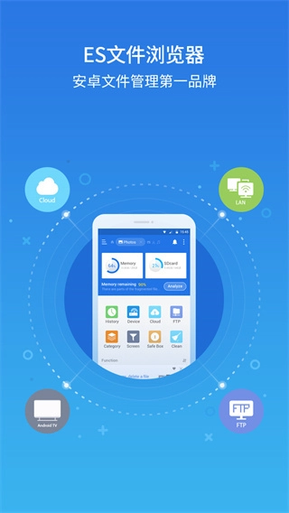 ES文件浏览器旧版