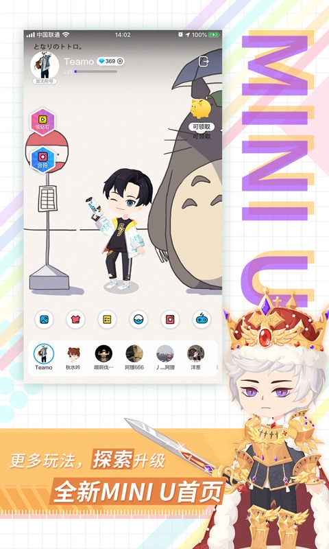 足记安卓官方版图2