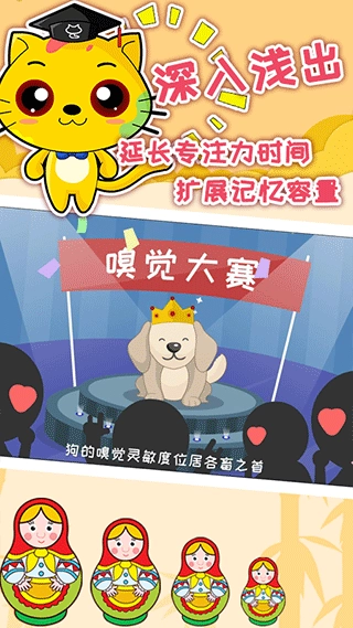 巧多专注力训练(4)