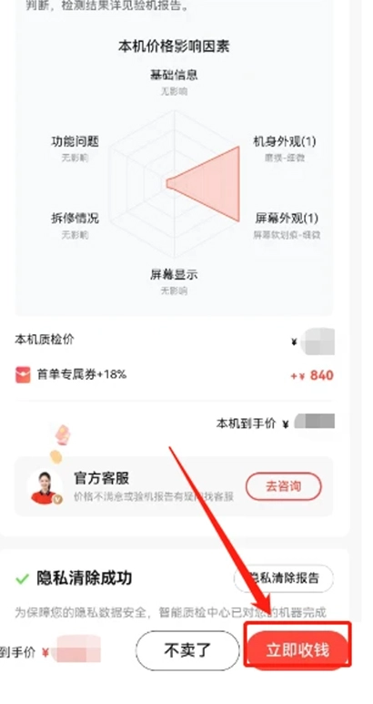 轉(zhuǎn)轉(zhuǎn)二手交易平臺安裝下載