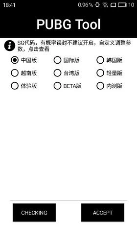 pupgt00l画质助手图3