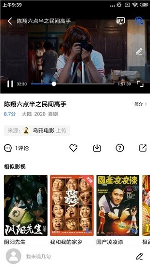 行星视频安卓版-图2