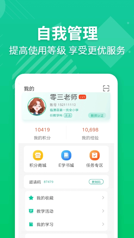 E英语宝老师图1