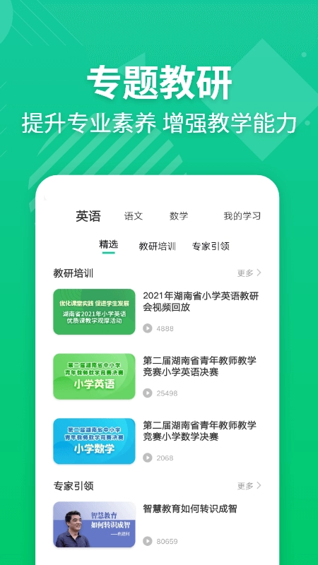 E英语宝老师图2