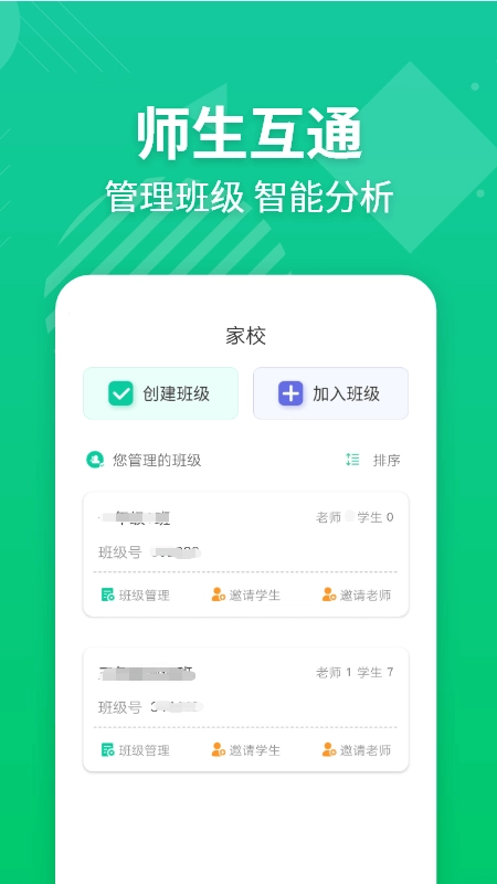 E英语宝老师图4