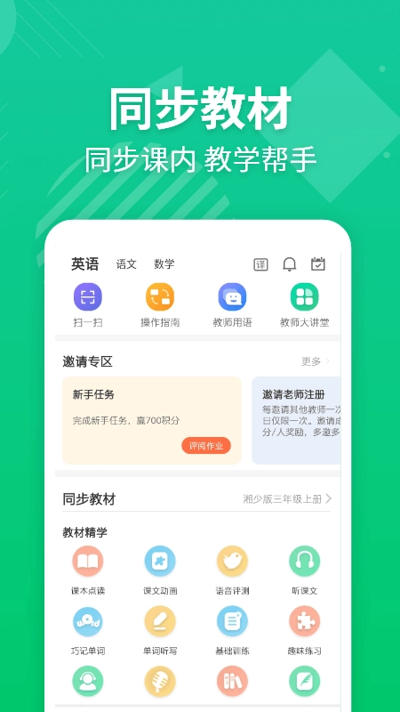 E英语宝老师图3