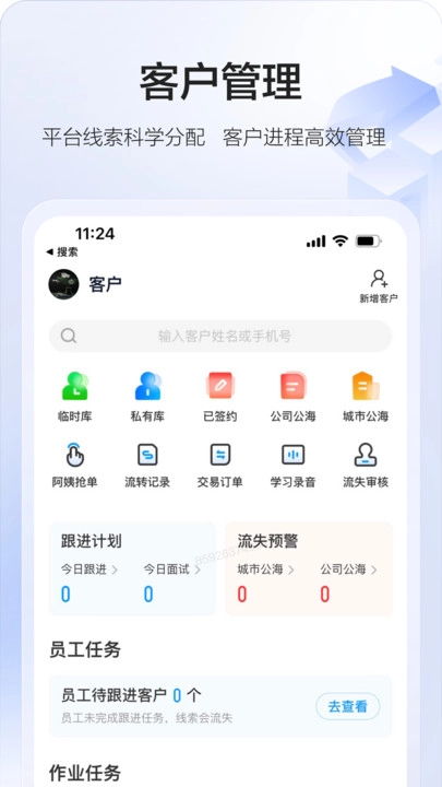 58智慧家政图1
