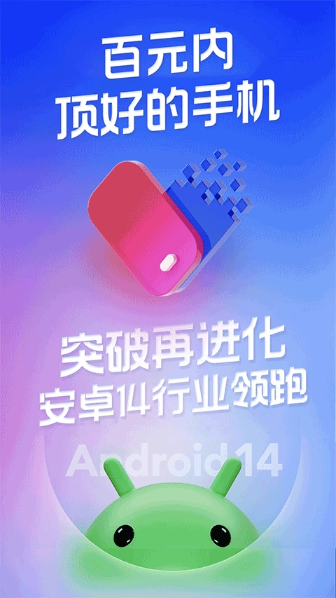 桃心云手机-图1