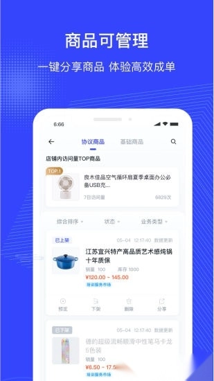 政采云商家版图2
