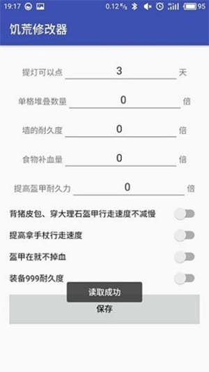 饥荒修改器手机版图3