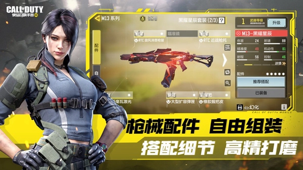 使命召唤国服图2